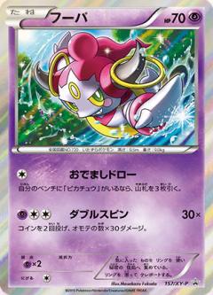 Hoopa